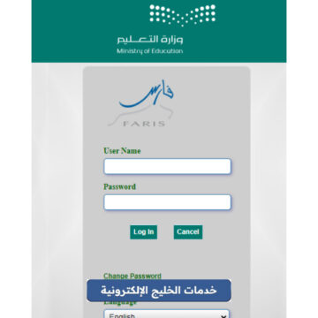 Fars Login طريقة ادخال الاهداف في فارس 1447 - خدمات الخليج الإلكترونية